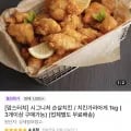 시그니처 순살치킨 1kg 3팩