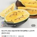 망고수박 고당도 당일수확 16000원 무료