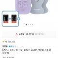 오므론 개인용 저주파 자극기 HV-F022 P