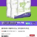 풀무원샘물 퍼플에디션 2L 12병
