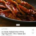 양념고추무침 2kg