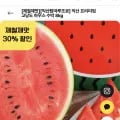 프리미엄 하우스 수박 8kg