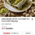피스타치오 망개떡 1팩 6개입