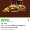 버거킹 불고기와퍼주니어  콜라R  프렌치프라이R  콜라R  2개  1개  1개  1개