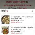 추어탕 500g 5팩