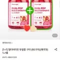 멀티비타민 듀얼팝 구미 체리맛 60구미 1+1통