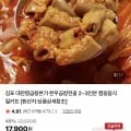 한우곱창전골 밀키트 14,800원/무료