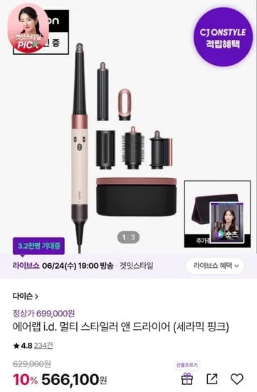 다이슨 에어랩 i.d. 멀티 스타일러 앤 드라이어