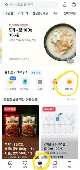 지아자 산양유 헤어샴푸 4개