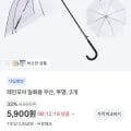 일회용 투명 우산 2개