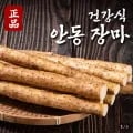 안동 장마 참마 중품 1kg
