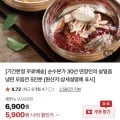 함흥냉면 외 냉면 5종 모음전 5인분