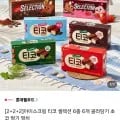 티코 셀렉션 6종 6개 골라담기