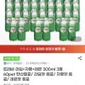 트레비 라임+자몽+레몬 300mL 3종 60개
