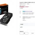 기가바이트 라데온 RX 9070 XT GAMING OC D6 16GB