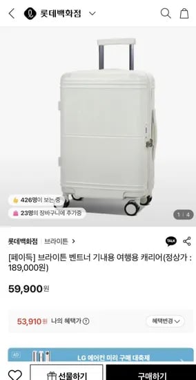 브라이튼 벤트너 기내용 여행용 캐리어