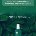 시카 그린티 남자 올인원 로션 200mL + 200mL 2개