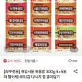 천일식품 볶음밥 햄야채 300g 5+5봉
