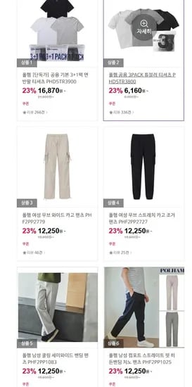 폴햄 티셔츠 3장 외 다양