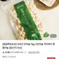 국내산 깐마늘 대서 1kg