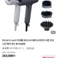 파나소닉 나노이 미네랄 모이스처 헤어 드라이어 EH-NA0K 수분 두피 스킨 케어 모드 253,000원