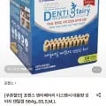 포켄스 덴티페어리 디스펜서 강아지 덴탈껌 584g
