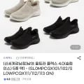 스케쳐스 울트라 플렉스 4.0 슬립온