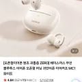 베이스어스 오픈형 이어폰 MC1