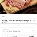 한돈 생 삼겹살 600g