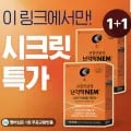 종근당건강 관절연골엔 난각막NEM 2개월분