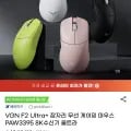 VGN F Ultra+ 무선 게이밍 마우스 2개