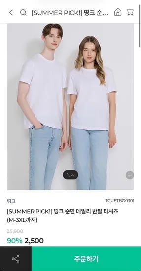 띵크 순면 반팔 티셔츠