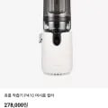 휴롬 착즙기 P40 1대
