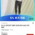 엘르 스포츠 오션드라이 이지팬츠
