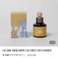국산 차량용 방향제