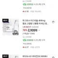 비타도스C 등 외 다양 영양제 3,500원