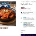 제주 순살 은갈치조림 밀키트 2인세트