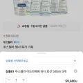 무스텔라 이드라베베 바디로션 500mL 3개