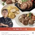 육즙버거 스테이크 400g 2개 직화 떡갈비 300g 2개