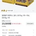 엠앤엠즈 픽앤믹스 337.5g 1+1 (밀크+피넛)