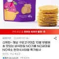 해남 구운고구마칩 10봉