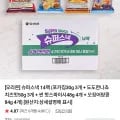 오리온 과자 14봉