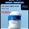 애플민트 토너패드 13500
