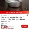 쿡세라 무연마제 스텐304 IH 인덕션 통3중 디버스팟 18cm