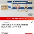 키앤비 보트 원목 낚시놀이 세트 리퍼브 낚시대 1개 추가증정