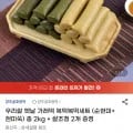 우리쌀 옛날 가래떡 복떡 세트 순현미+쑥현미 총 2kg