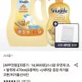 스너글 유연제 2L + 탈취제 470mL(5종 택1) + 세탁망 증정