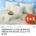 아이스쿨 접촉 냉감 여름 베개 커버 밴딩 패드 2size 1+1