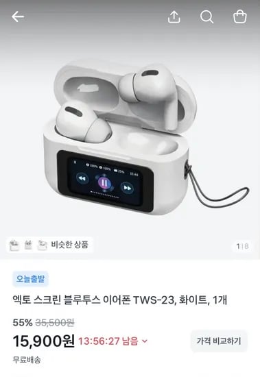 스크린 블루투스 이어폰 TWS-23 1개