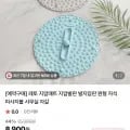 레토 원형 지압매트 자석 마사지볼 8,800원 무료